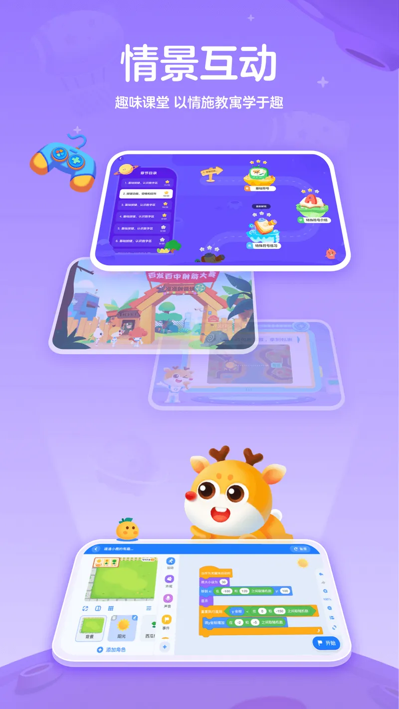 小鹿AI编程截图