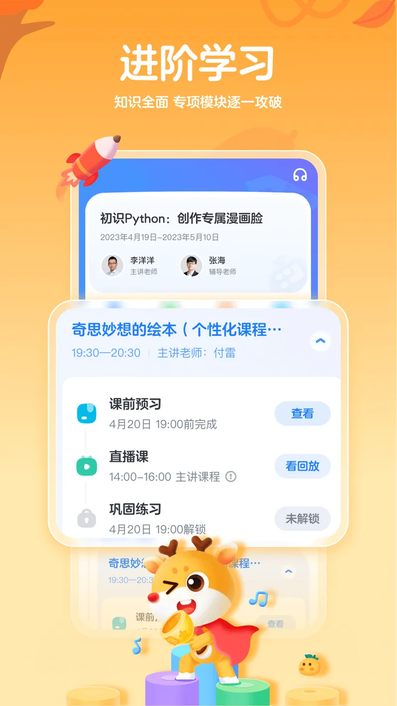 小鹿AI编程截图