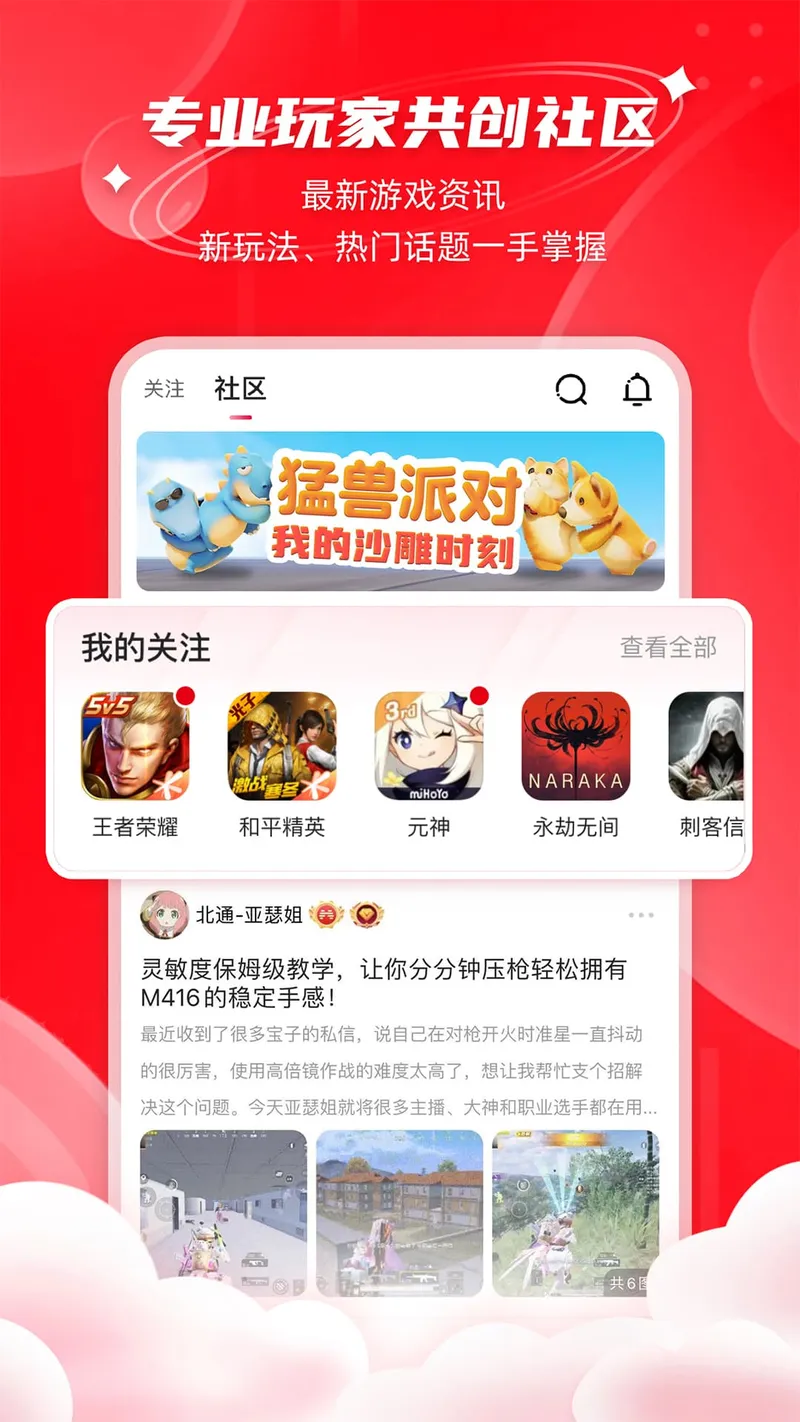 北通游戏厅截图