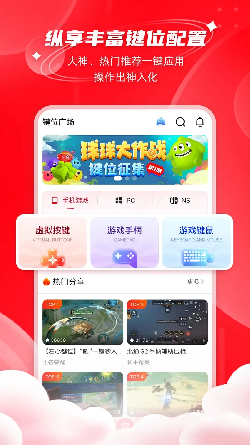 北通游戏厅截图