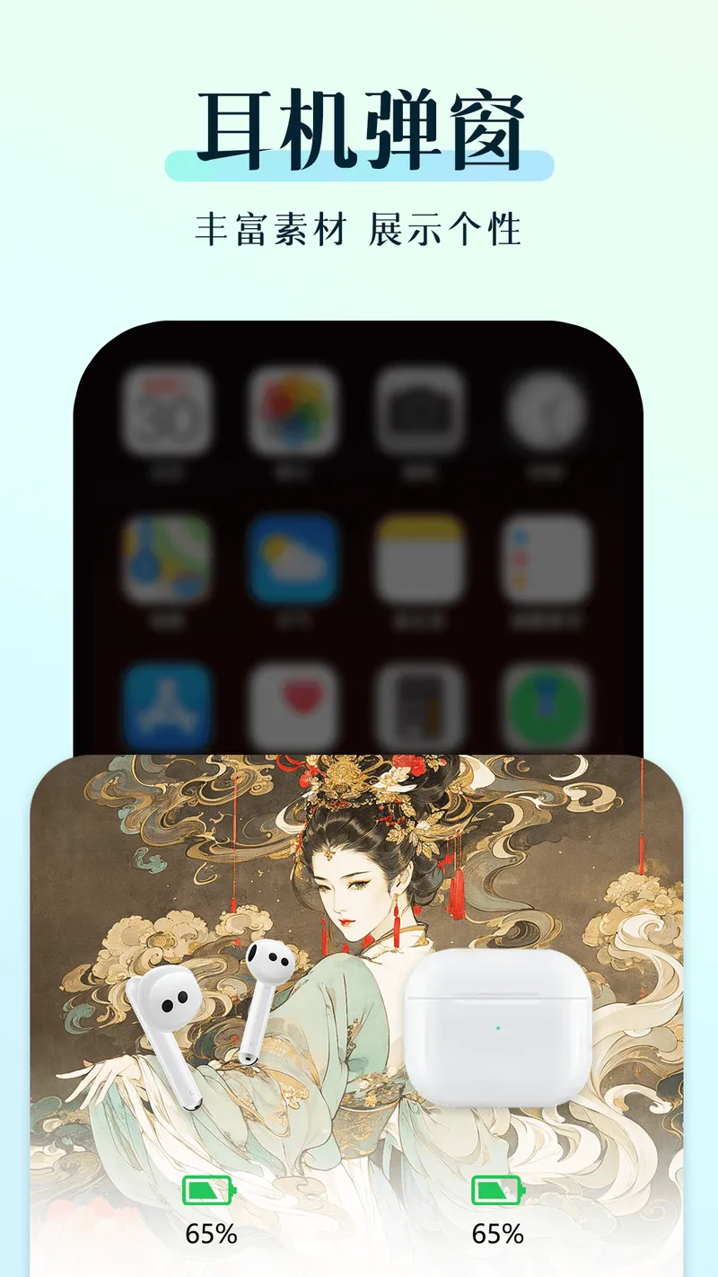 万能小组件美化截图