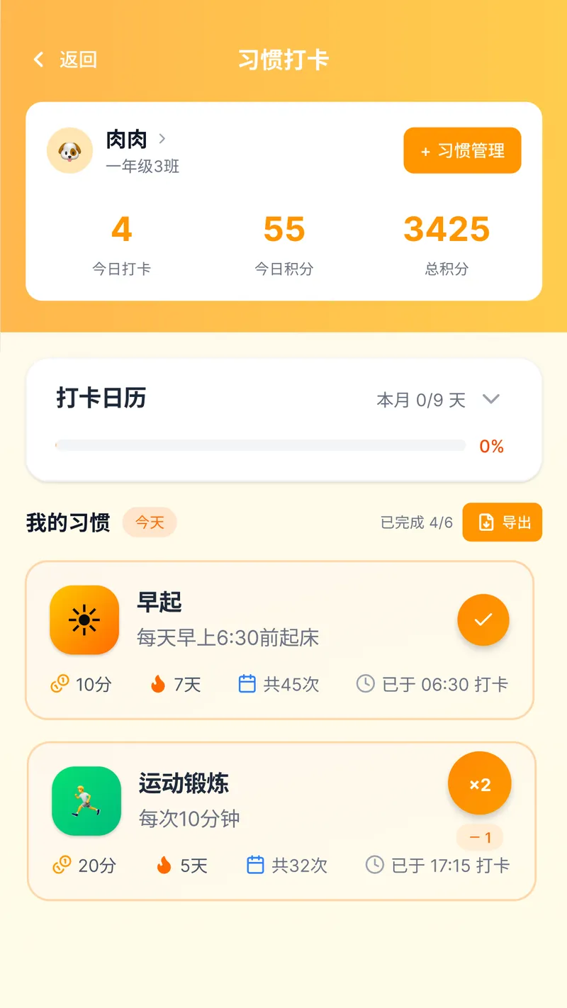作业小达人截图