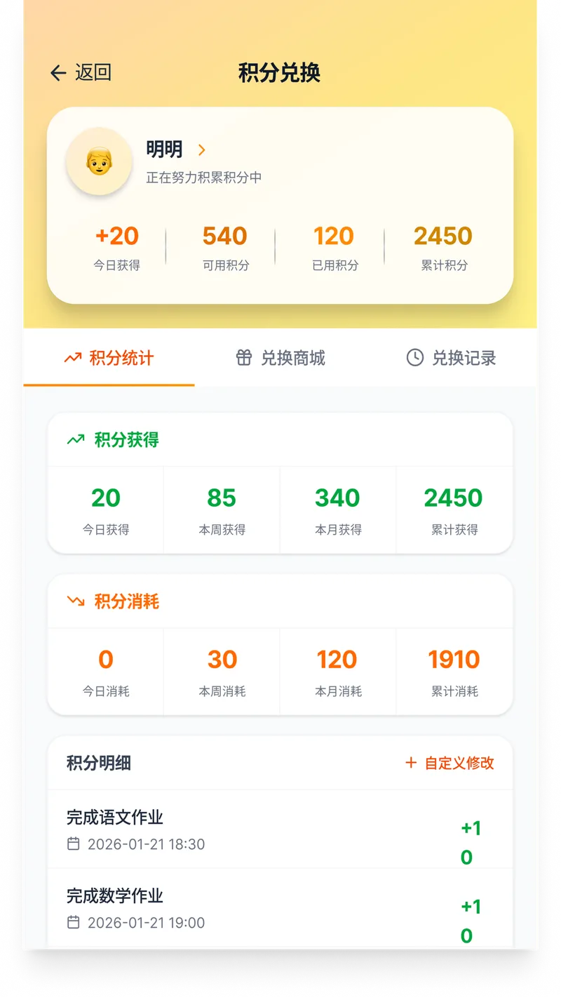 作业小达人截图