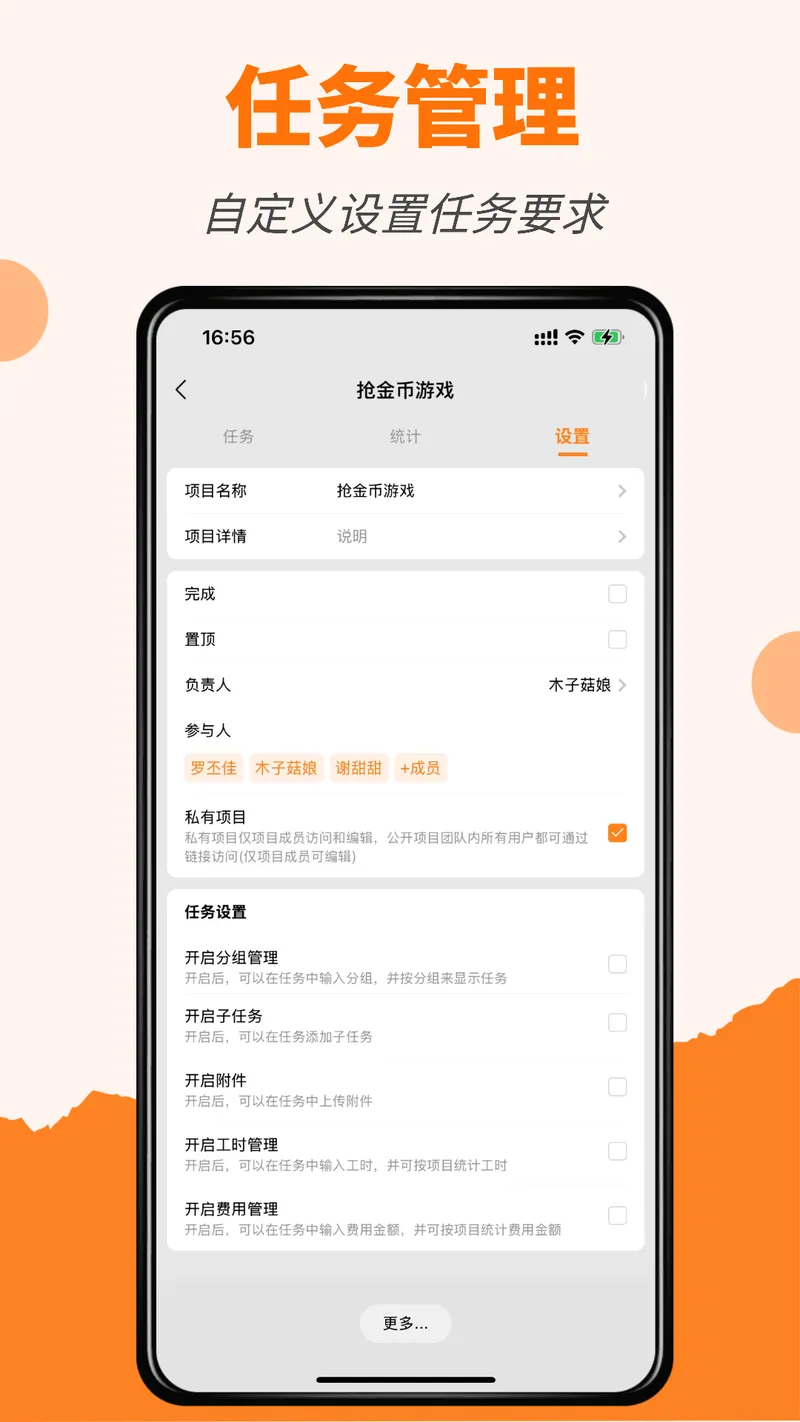橙子项目截图