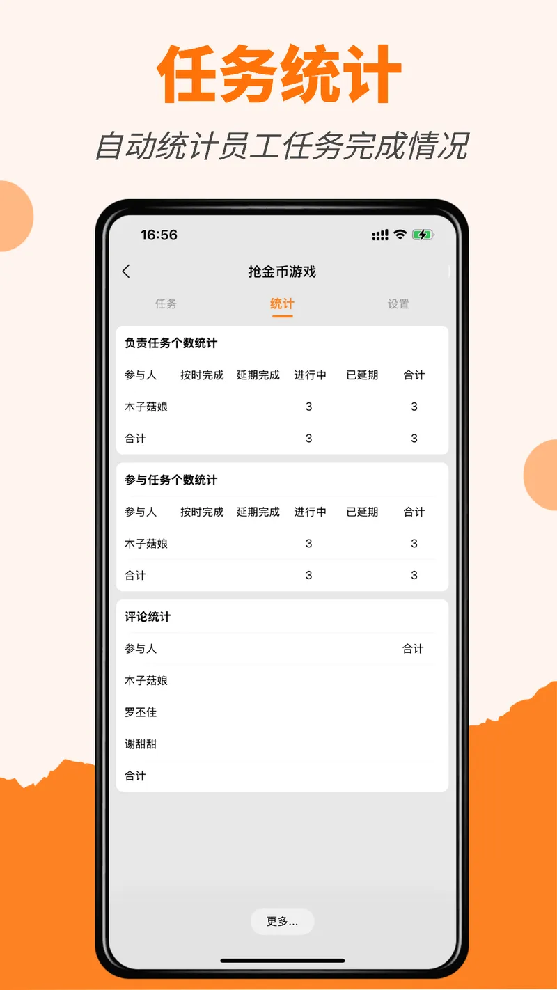橙子项目截图