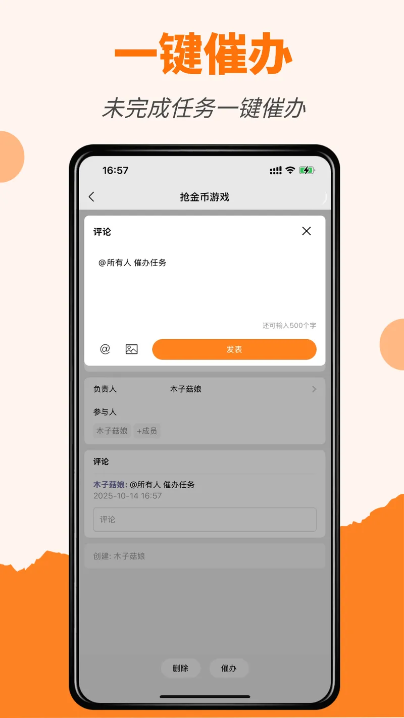 橙子项目截图