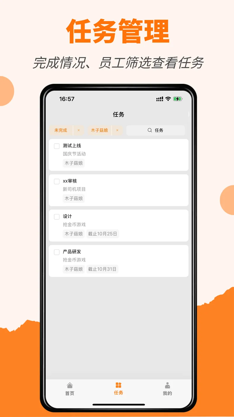 橙子项目截图