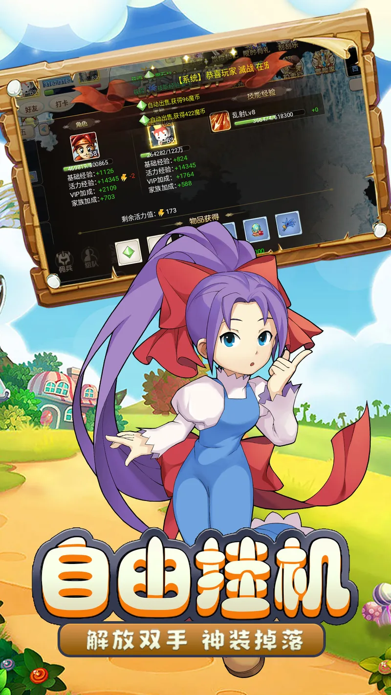 魔力宝贝回忆截图