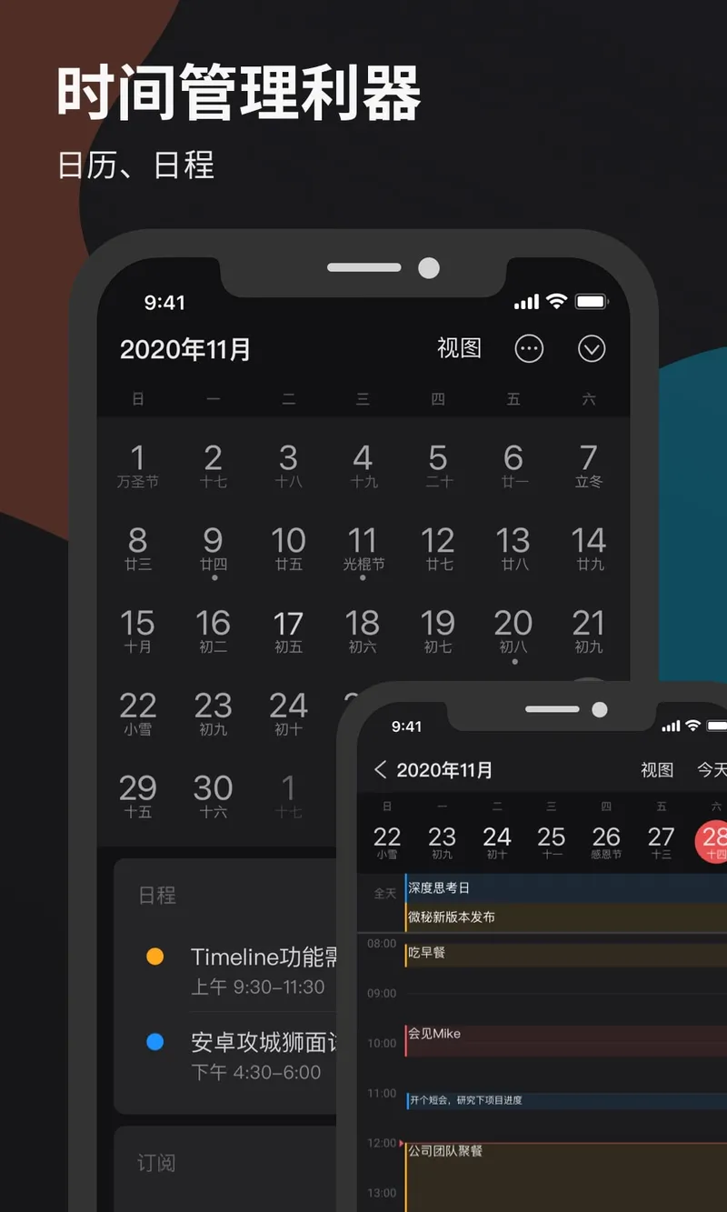 微秘截图