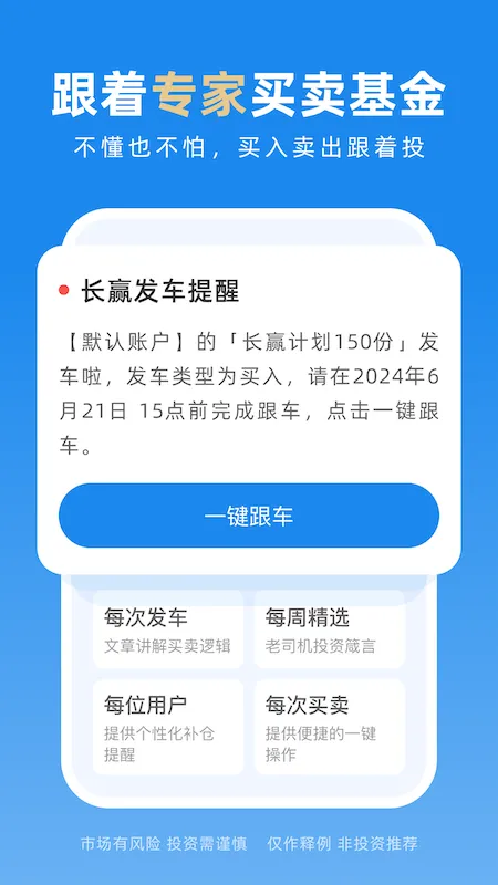 且慢截图
