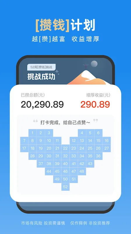 且慢截图