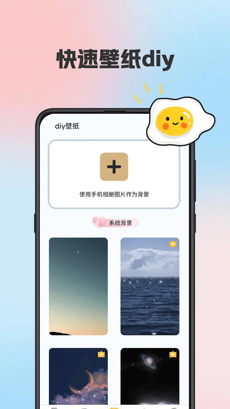 主题壁纸截图