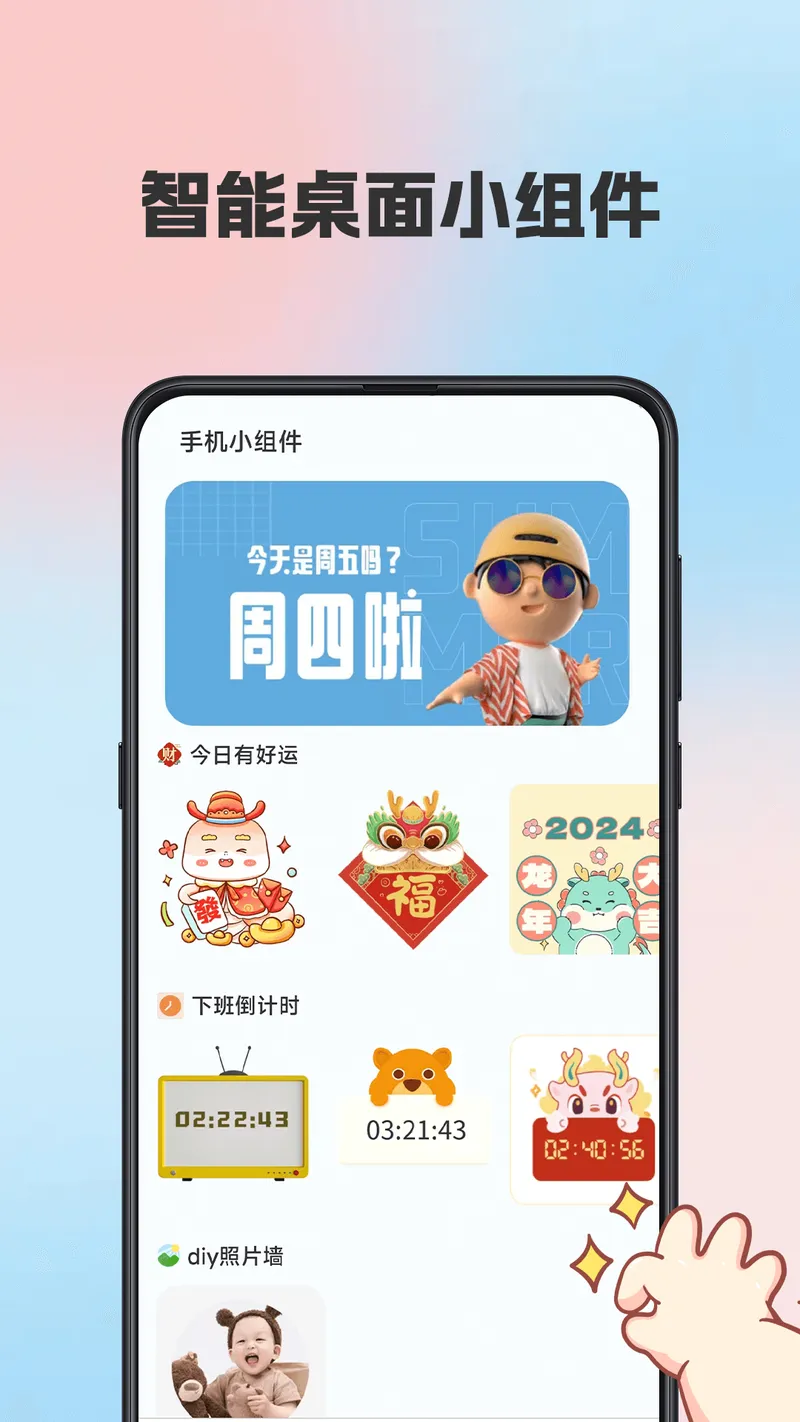 主题壁纸截图