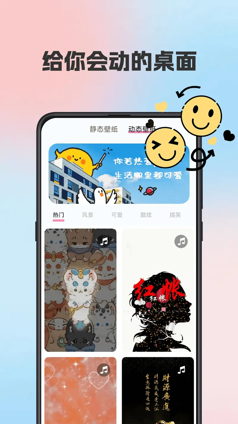 主题壁纸截图