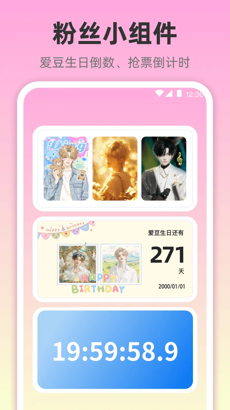 小组件灵动桌面截图