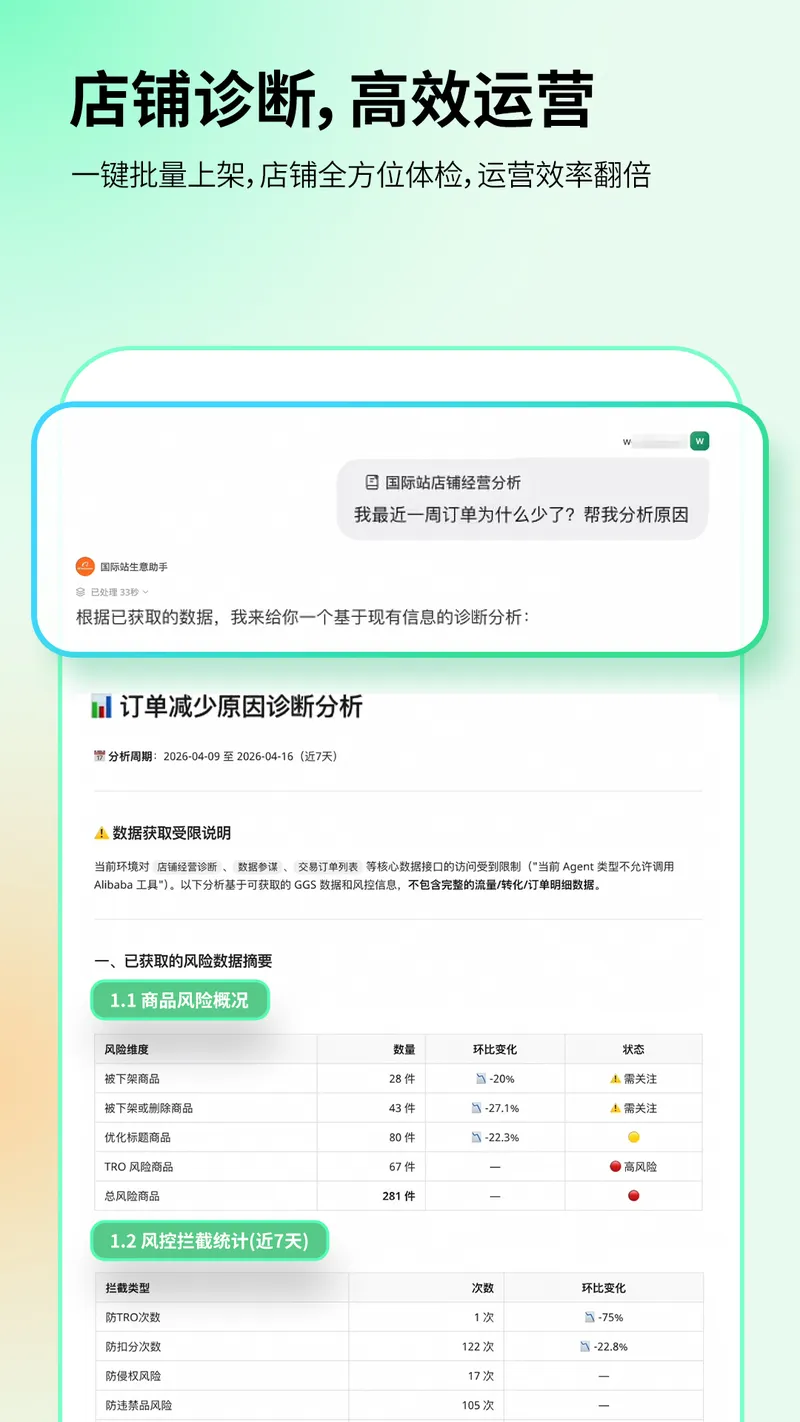 Accio截图
