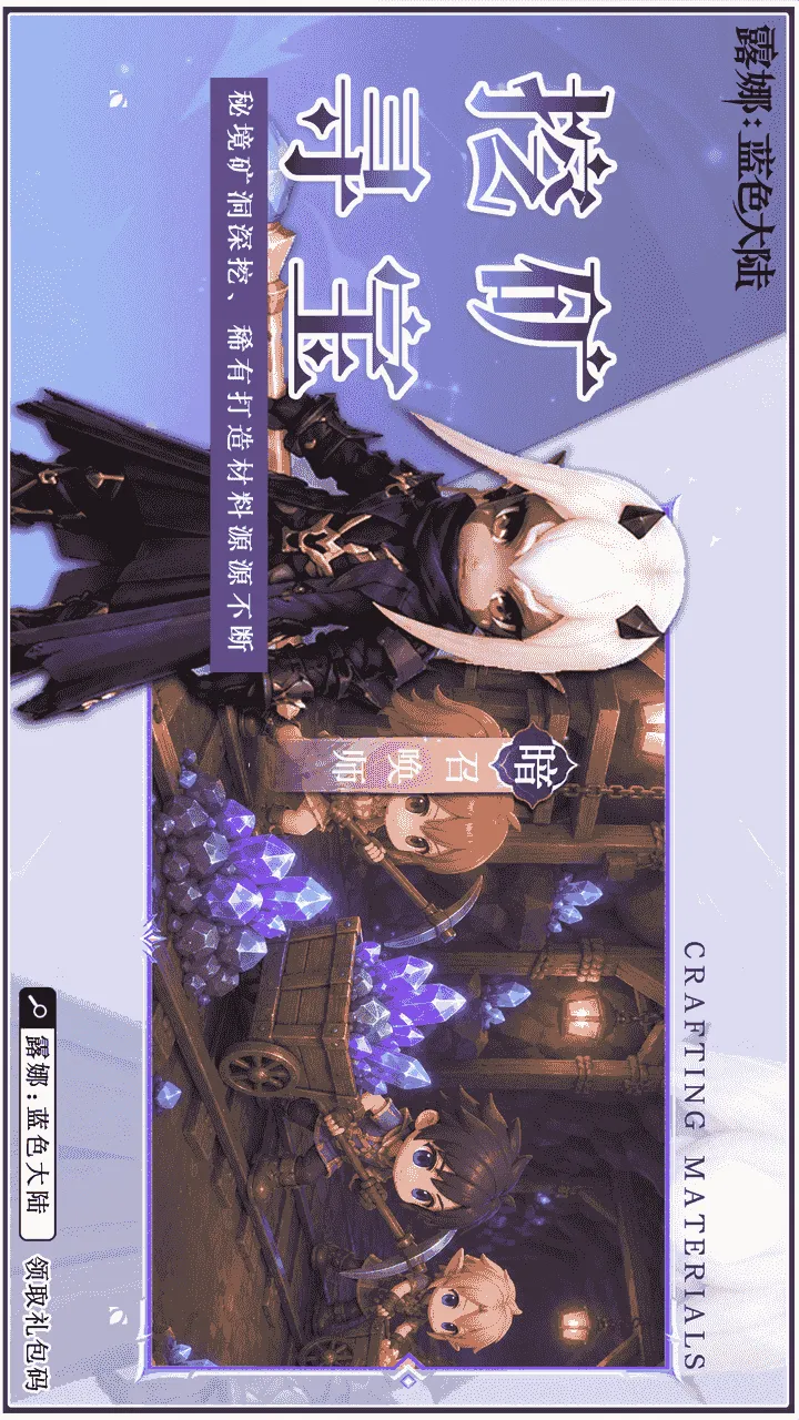 露娜：蓝色大陆截图