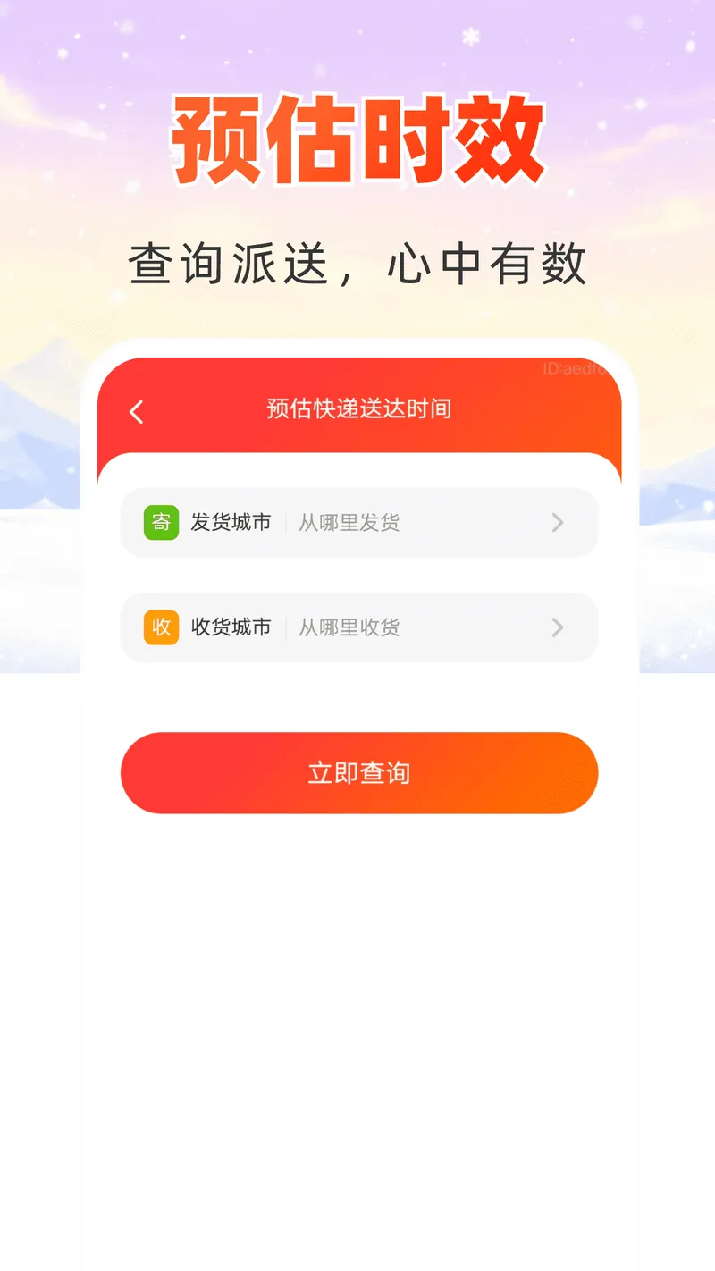 二手手机闲置回收平台截图