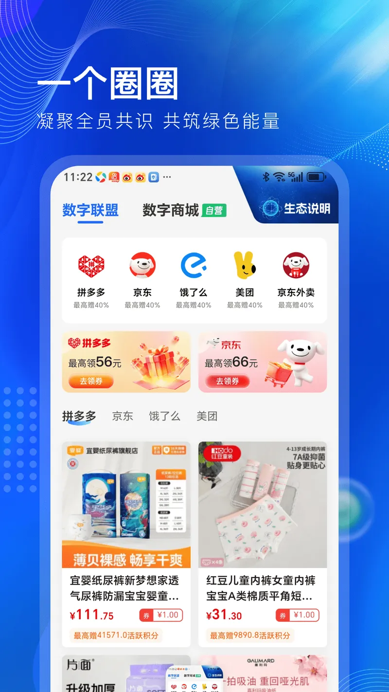 一个圈圈截图