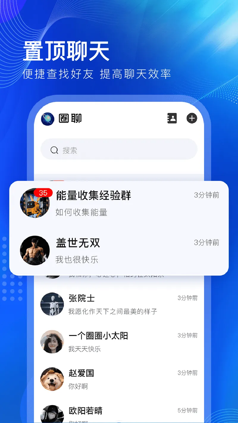 一个圈圈截图