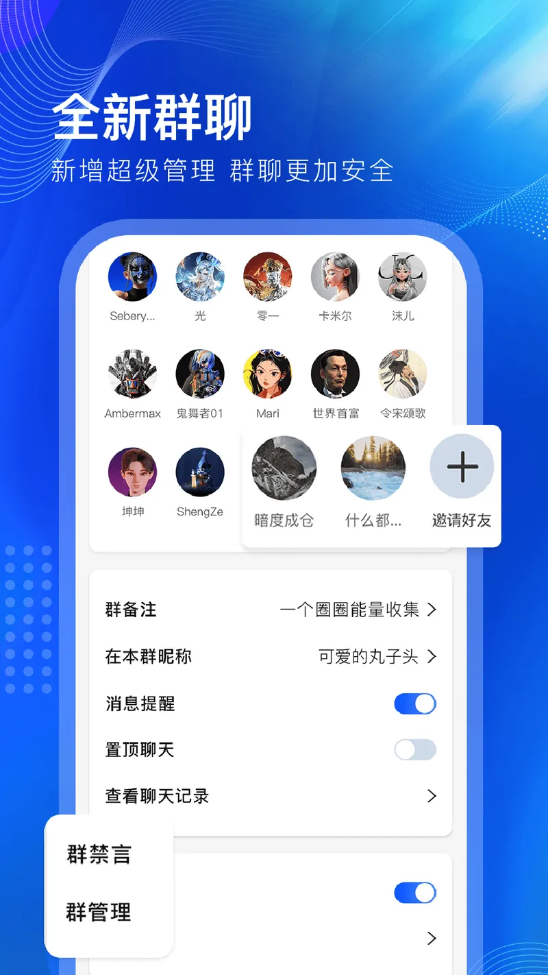 一个圈圈截图