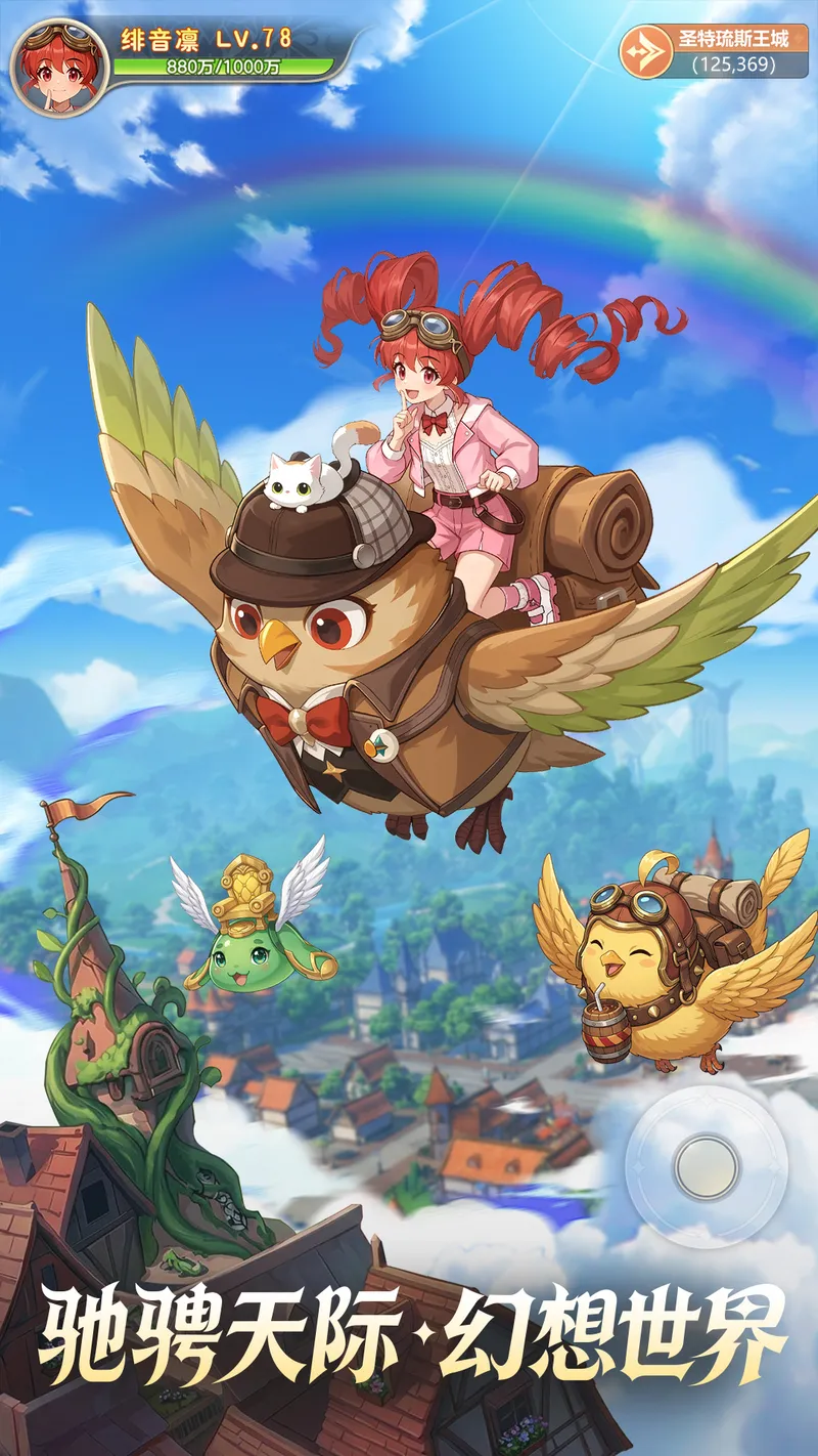勇者幻兽录截图