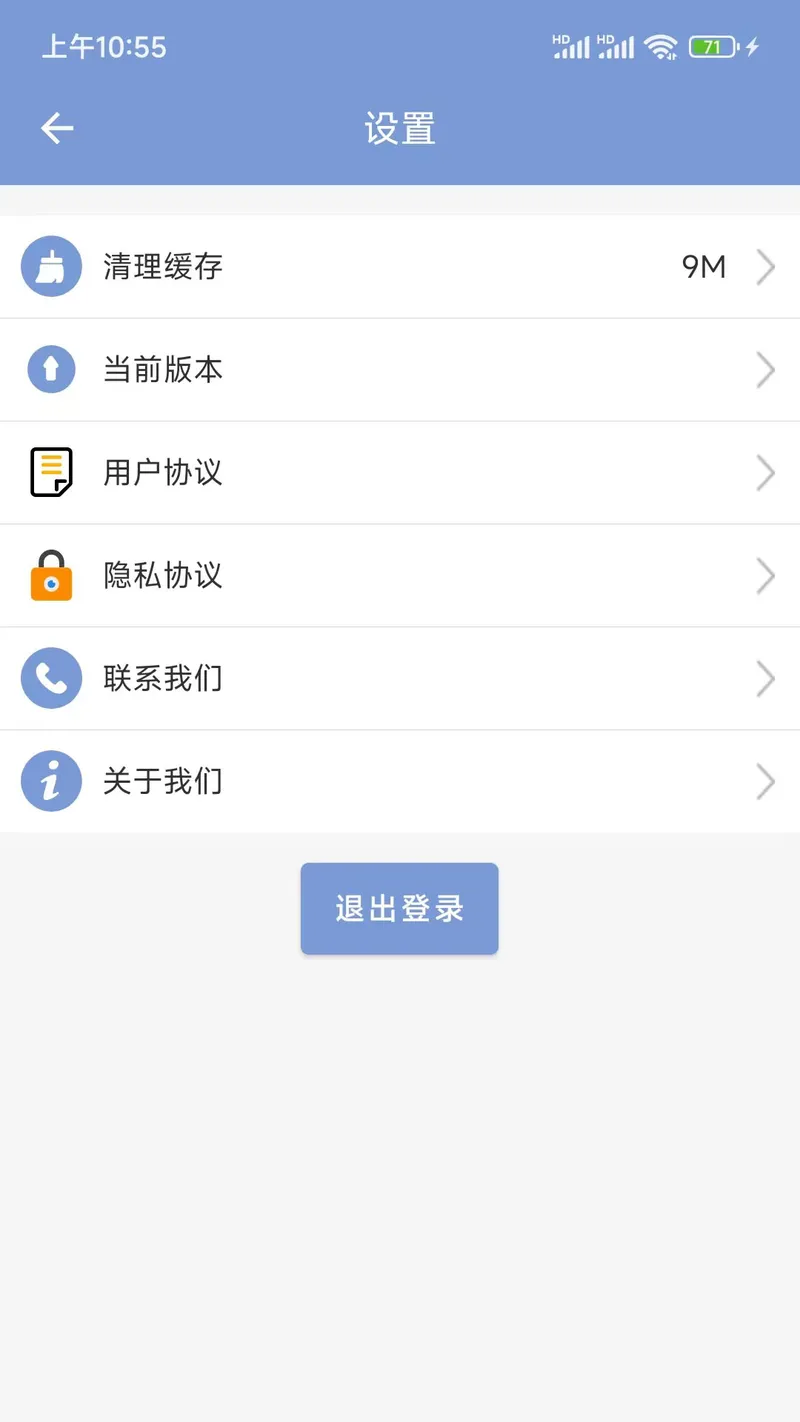机动车驾驶人互联网学习软件截图
