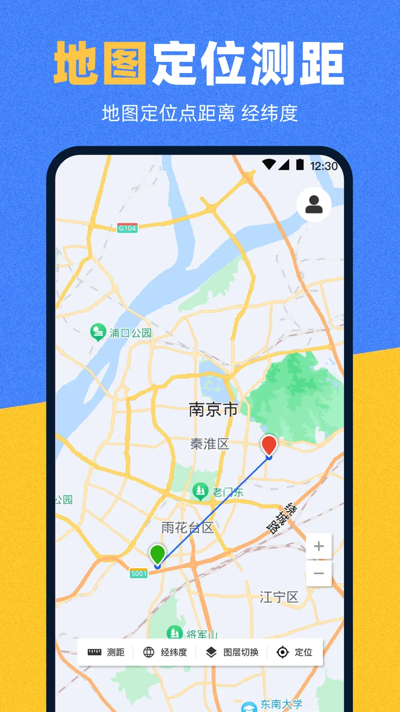 地图iAtlas截图