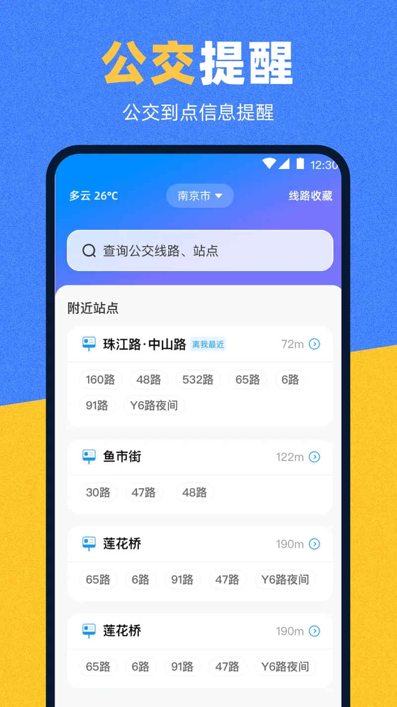 地图iAtlas截图