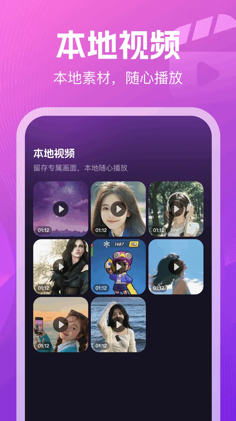 免费看私密播放器截图