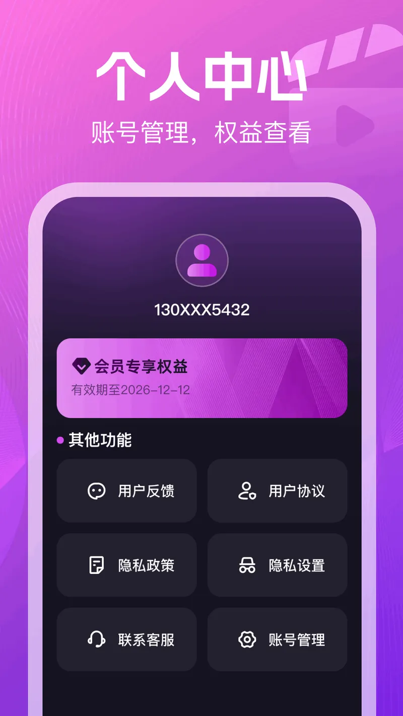 免费看私密播放器截图