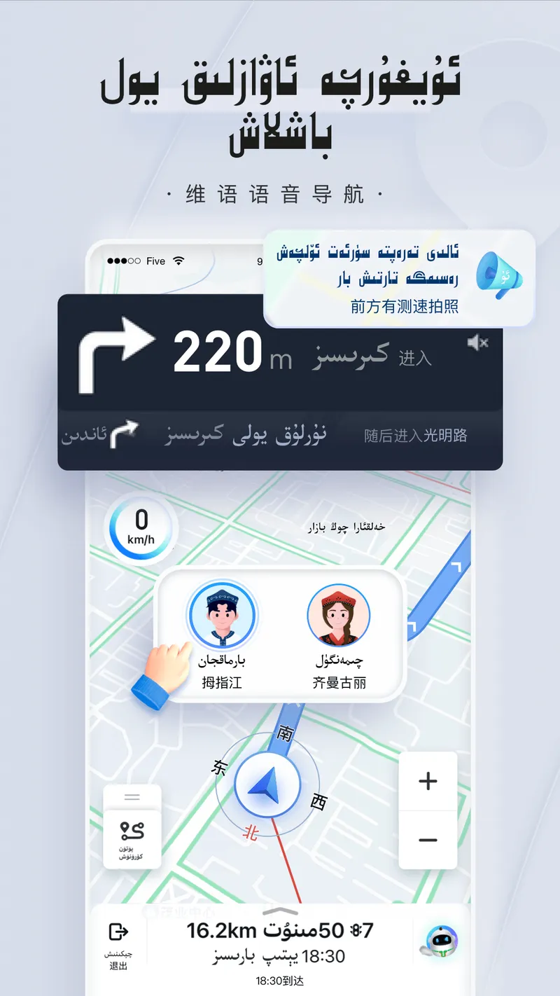 BARMAK导航截图