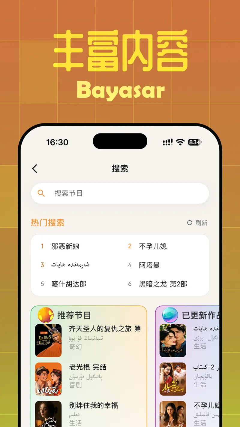 Bay asar截图