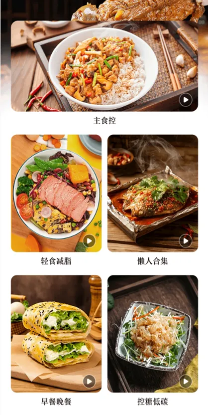 爱有机美食菜谱截图