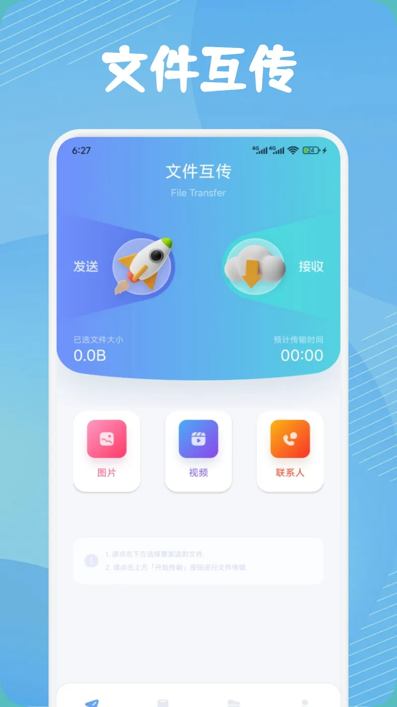 北辞弱网截图