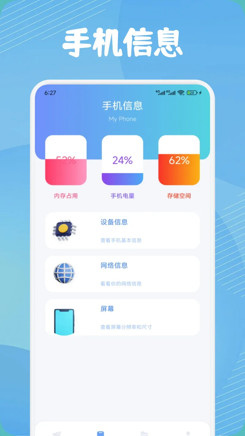 北辞弱网截图
