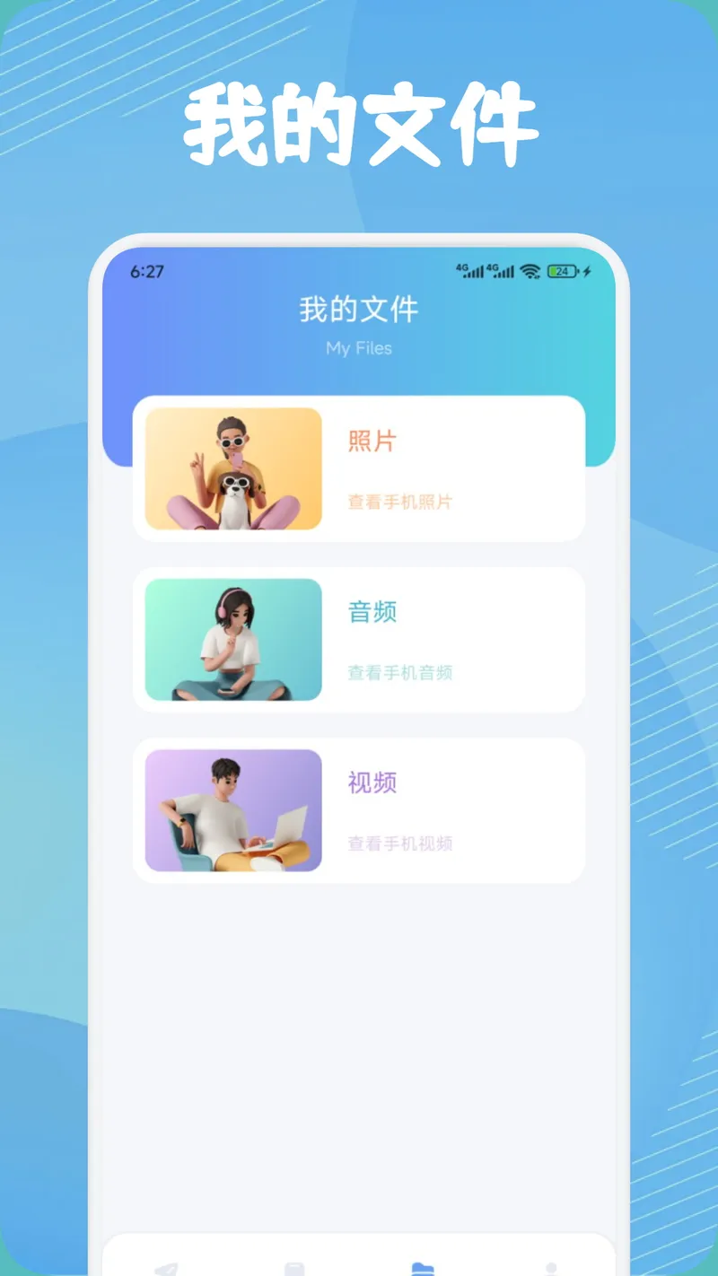 北辞弱网截图