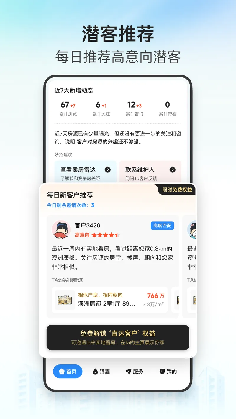 安住截图