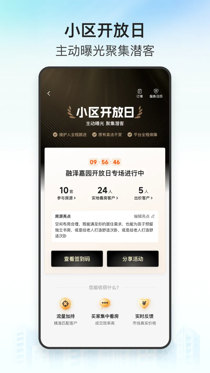 安住截图