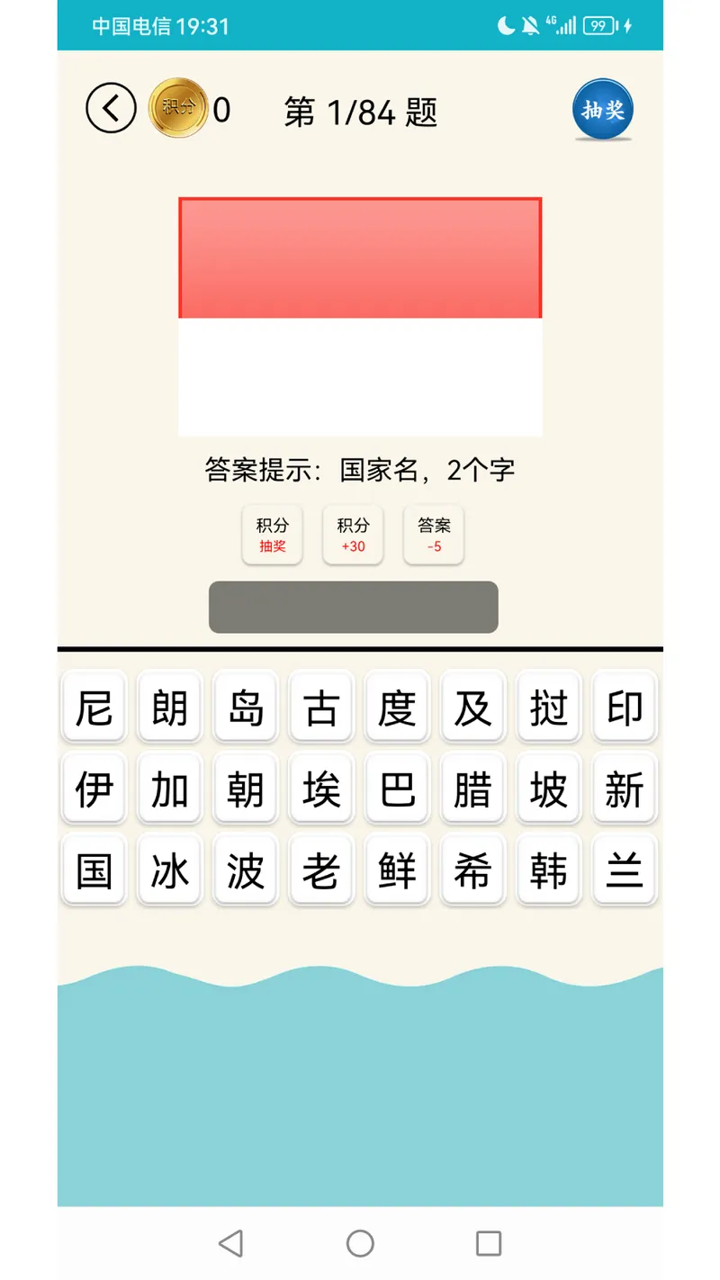 地理知识大全截图