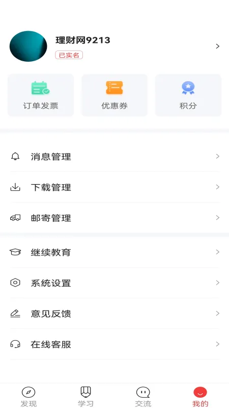 理财教育网截图