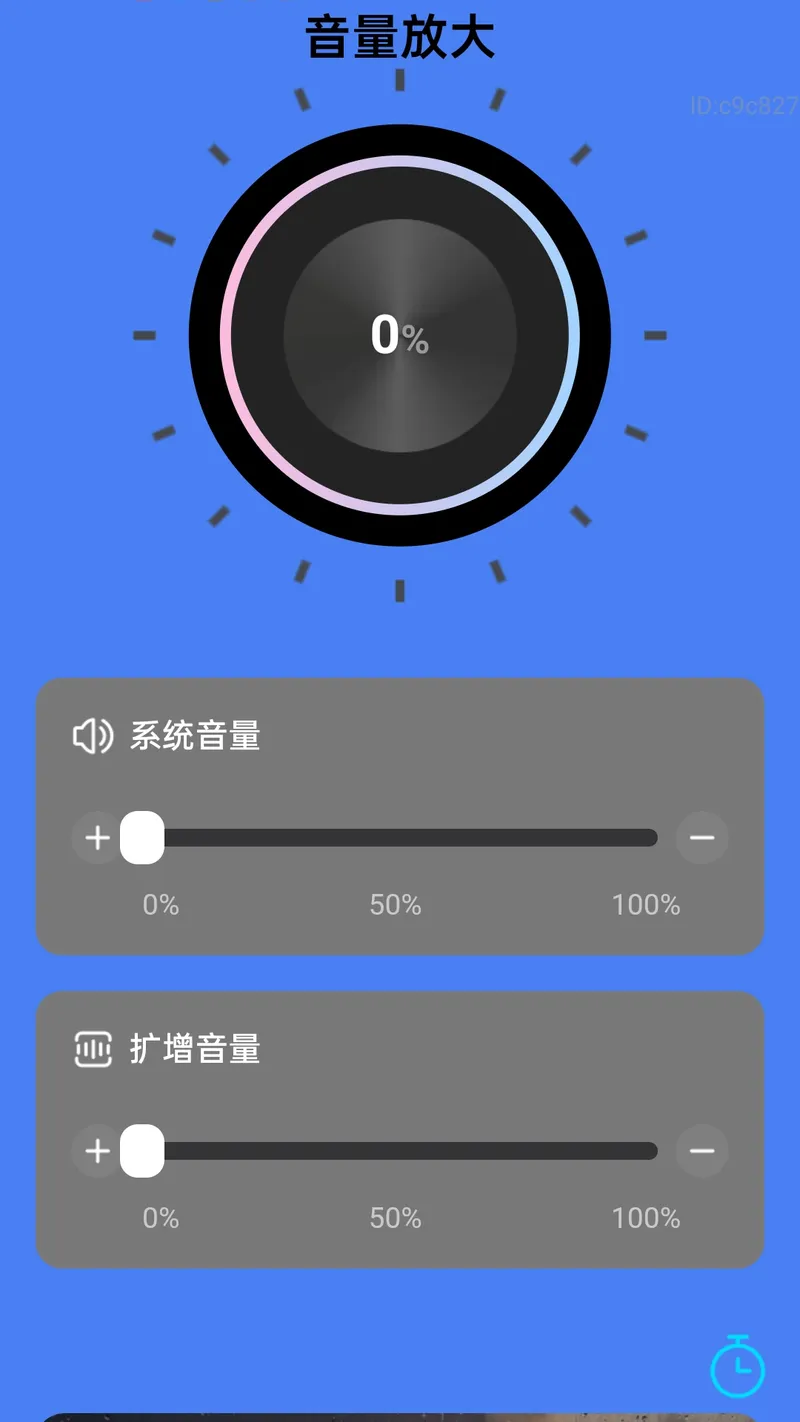 手机放大字体截图