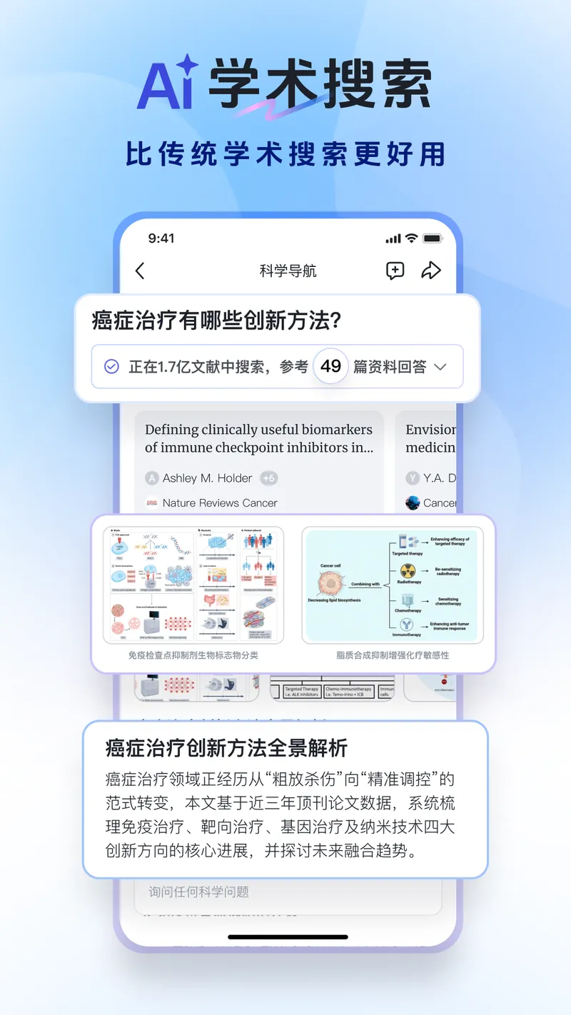 玻尔-全球科学家的AI4S空间站截图