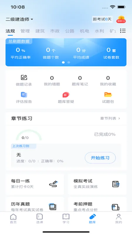 博闫教育截图