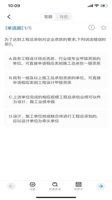 博闫教育截图