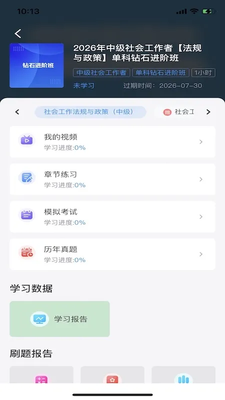 博闫教育截图