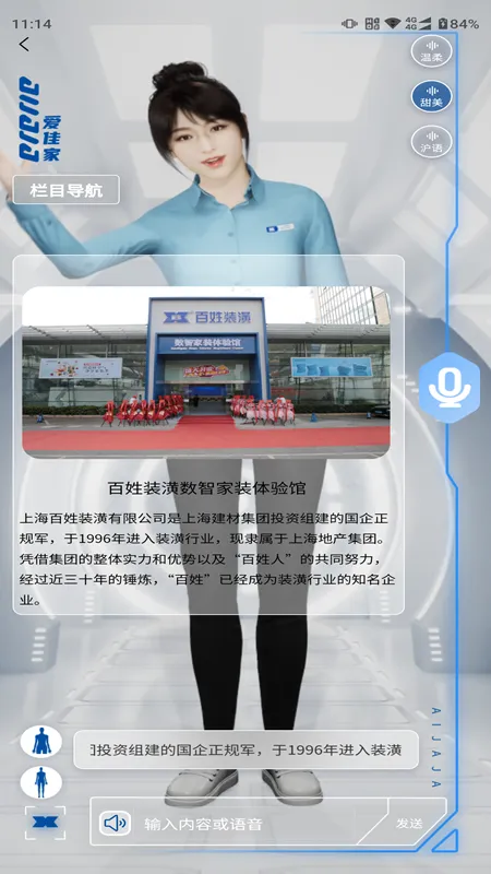 设计师助理（爱佳家版）截图