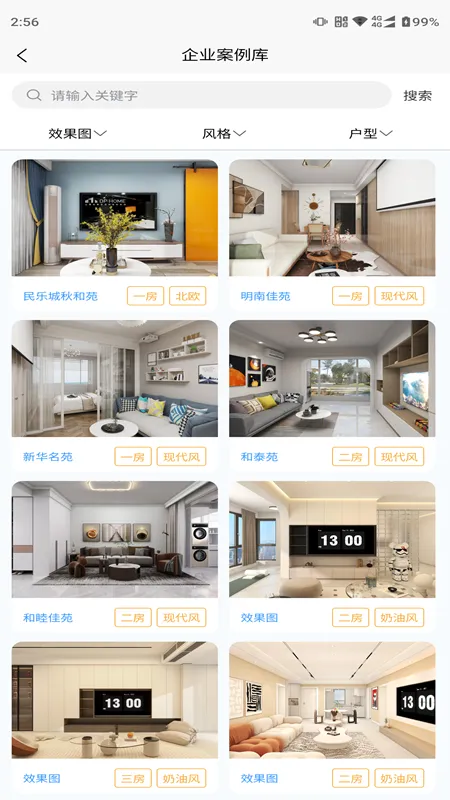 设计师助理（爱佳家版）截图