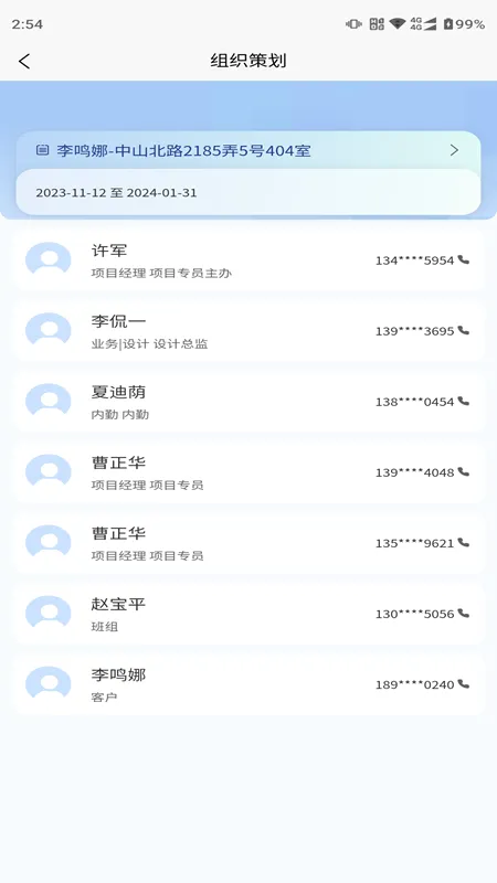 设计师助理（爱佳家版）截图
