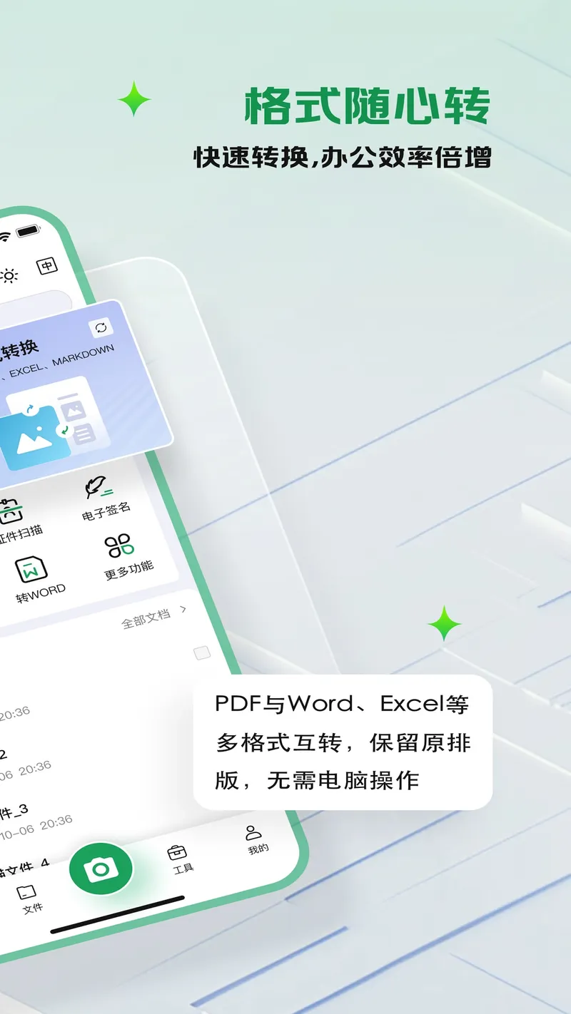 扫描仙人截图
